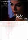 【中古】二十歳の死 [DVD] 14,991円