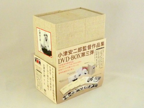 【中古】小津安二郎 DVD-BOX 第三集｜ドリエム店