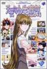 【中古】天使な小生意気13 ノートリミング・ワイドスクリーン版 [DVD]｜ドリエム店