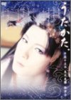 【中古】「うたかた。」平成十五年 及川光博独演会 [DVD]