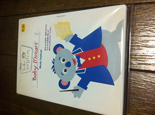 【中古】ベイビー・モーツァルト [DVD]｜ドリエム店