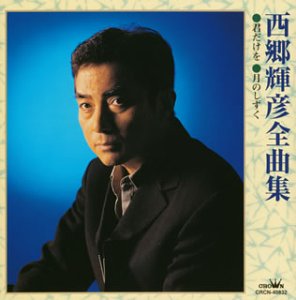 【中古】全曲集