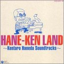 【中古】ハネケンランド~羽田健太郎 その映像音楽の世界~