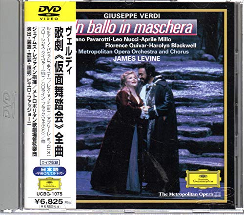 【中古】ヴェルディ 歌劇《仮面舞踏会》 [DVD]｜ドリエム店