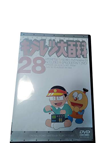 【中古】キテレツ大百科 DVD 28