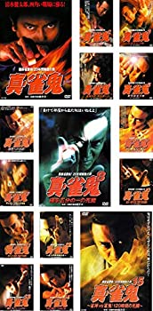 【中古】裏麻雀勝負! 20年間無敗の男 真 雀鬼 1?15 [レンタル落ち] 全15巻セット｜ドリエム店