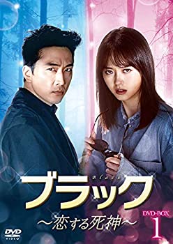 【中古】ブラック恋する死神 DVD-SET1
