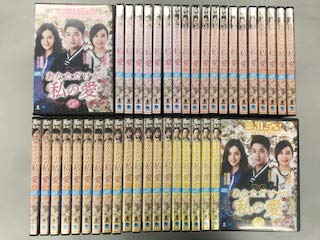 【中古】あなただけが私の愛 【レンタル落ち】全40巻セット