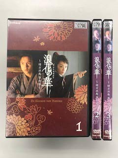 【中古】浪花の華緒方洪庵 事件帳 【レンタル落ち】全3巻セット