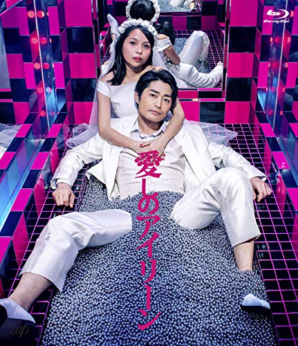 【中古】愛しのアイリーン [Blu-ray] 6,949円