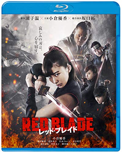 【中古】レッド・ブレイド [Blu-ray]
