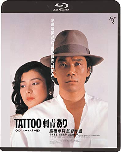 【中古】TATOO[刺青]あり [Blu-ray]｜ドリエム店