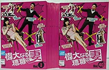 【中古】偉大なる糟糠の妻 [レンタル落ち] 全40巻セット [ DVDセット商品]｜ドリエム店