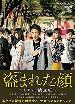 【中古】連続ドラマW 盗まれた顔 ?ミアタリ捜査班? DVD-BOX｜ドリエム店