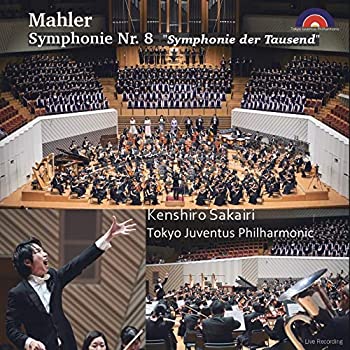 【中古】マーラー : 交響曲第8番『千人の交響曲』 / 坂入健司郎 | 東京ユヴェントス・フィルハーモニー (Mahler: Symphonie Nr. 8 /|ドリエム店