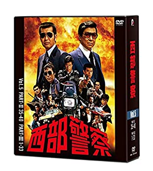 【中古】西部警察 40th Anniversary Vol.5 [DVD]｜ドリエム店