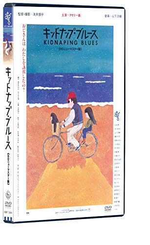 【中古】キッドナップ・ブルース [DVD] 12,524円