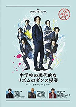 【中古】中学校の現代的なリズムのダンス授業 ~レクチャームービー~(DVD2枚組+CD)｜ドリエム店