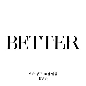 【中古】VOL.10 [BETTER] (輸入盤)