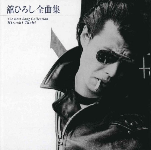 【中古】全曲集|ドリエム店