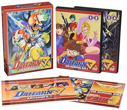 【中古】無敵鋼人ダイターン3 DVDメモリアルボックス2｜ドリエム店