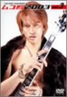 【中古】YUICHIRO SAKURABA in ムコ殿2003(3) [DVD]｜ドリエム店