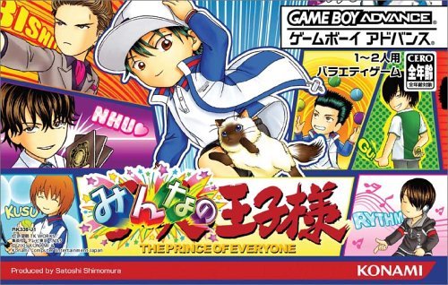 【中古】みんなの王子様
