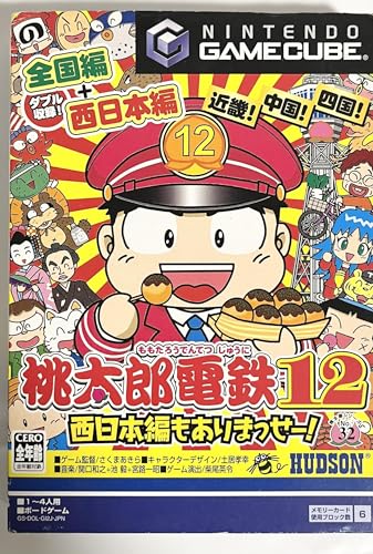 【中古】桃太郎電鉄12 西日本編もありまっせー! (GameCube)｜ドリエム店