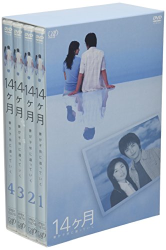 【中古】14ヶ月 妻が子供に還っていく DVD-BOX|ドリエム店