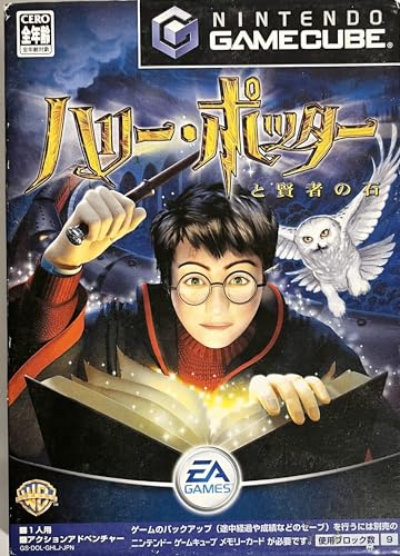 【中古】ハリー・ポッターと賢者の石 (GameCube)
