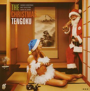 【中古】ザ・クリスマス天国｜ドリエム店