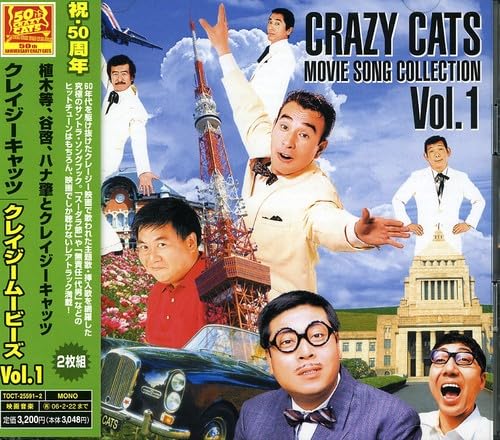 【中古】クレイジー・ムービーズ VOL.1