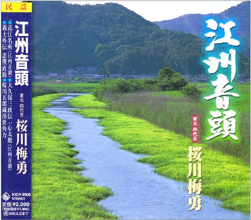 【中古】江州音頭｜ドリエム店