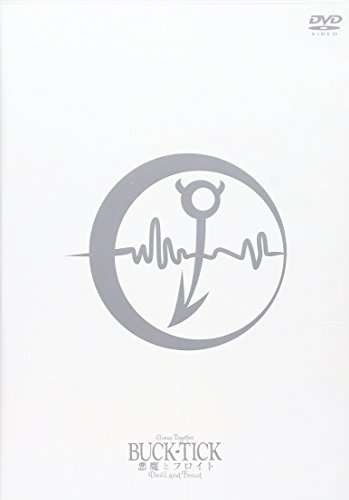 【中古】悪魔とフロイト-Devil and Freud- Climax Together [DVD]