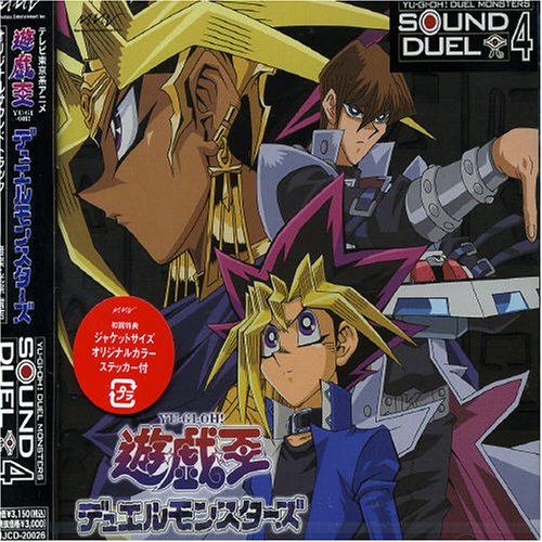 【中古】遊戯王デュエルモンスターズ サウンドデュエル4｜ドリエム店