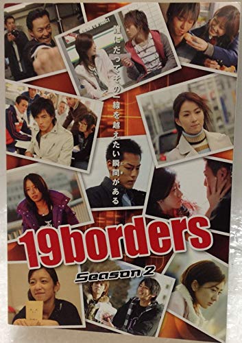 【中古】19borders Season 2 [DVD]