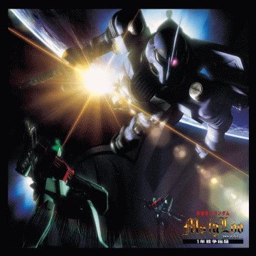 【中古】機動戦士ガンダム MS-IGLOO ORIGINAL SOUNDTRACK