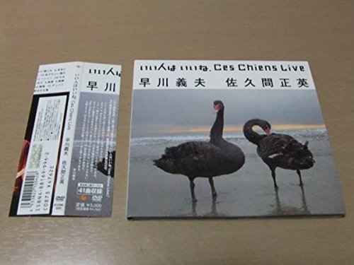 【中古】いい人はいいね Ces Chiens Live [DVD]