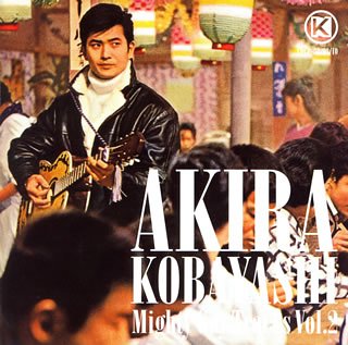 【中古】小林旭マイトガイトラックス VOL.2 11,761円
