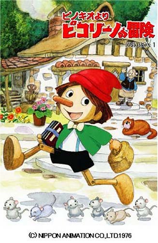 【中古】ピコリーノの冒険 BOX1 [DVD]｜ドリエム店