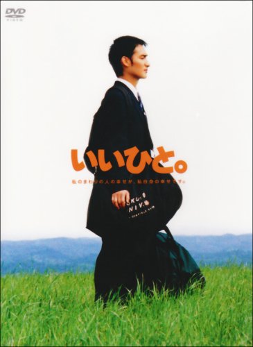 【中古】いいひと。 DVD-BOX