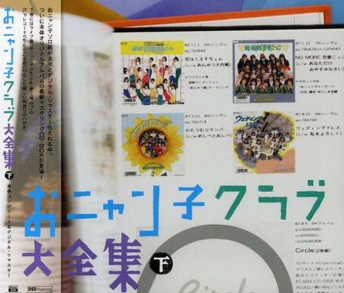 【中古】「非常に良い」［CD］ベジタブル 中古】新美味しんぼ1 [DVD]