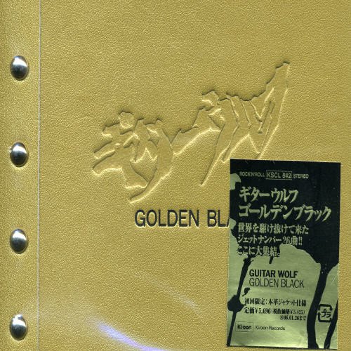 【中古】ゴールデンブラック(初回生産限定盤)