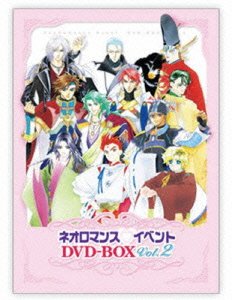 【中古】ライブビデオ ネオロマンス■イベント DVD-BOX Vol.2