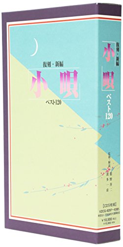 【中古】小唄ベスト120｜ドリエム店