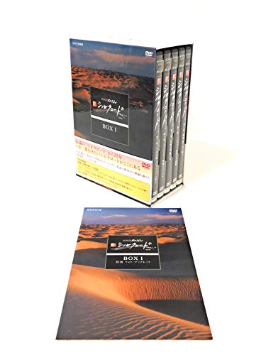 【中古】NHKスペシャル 新シルクロード 特別版 DVD-BOX 1