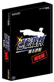 【中古】逆転裁判 蘇る逆転 (限定版)|ドリエム店