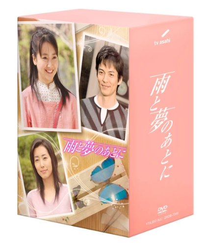 【中古】雨と夢のあとに 3 [DVD]｜ドリエム店
