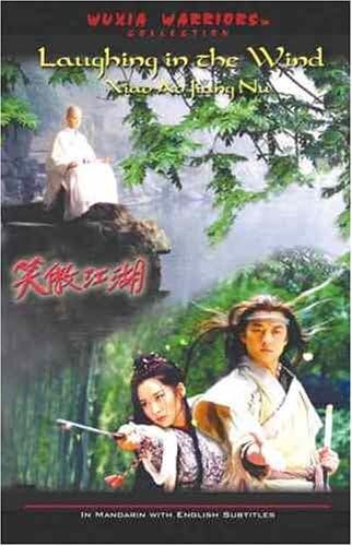 【中古】Laughing in the Wind 1 [DVD]｜ドリエム店