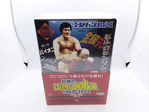 【中古】竹内宏介監修 伝説の国際プロレス 1969-1974 DVD-BOX (初回限定版)｜ドリエム店